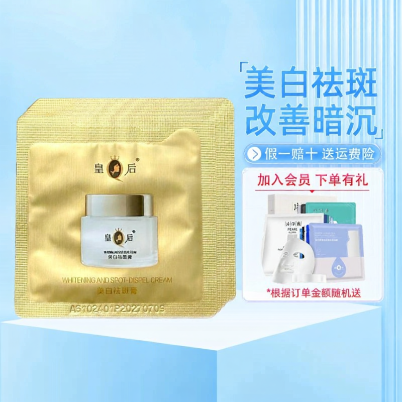 10% Price Drop PZH Face Cream