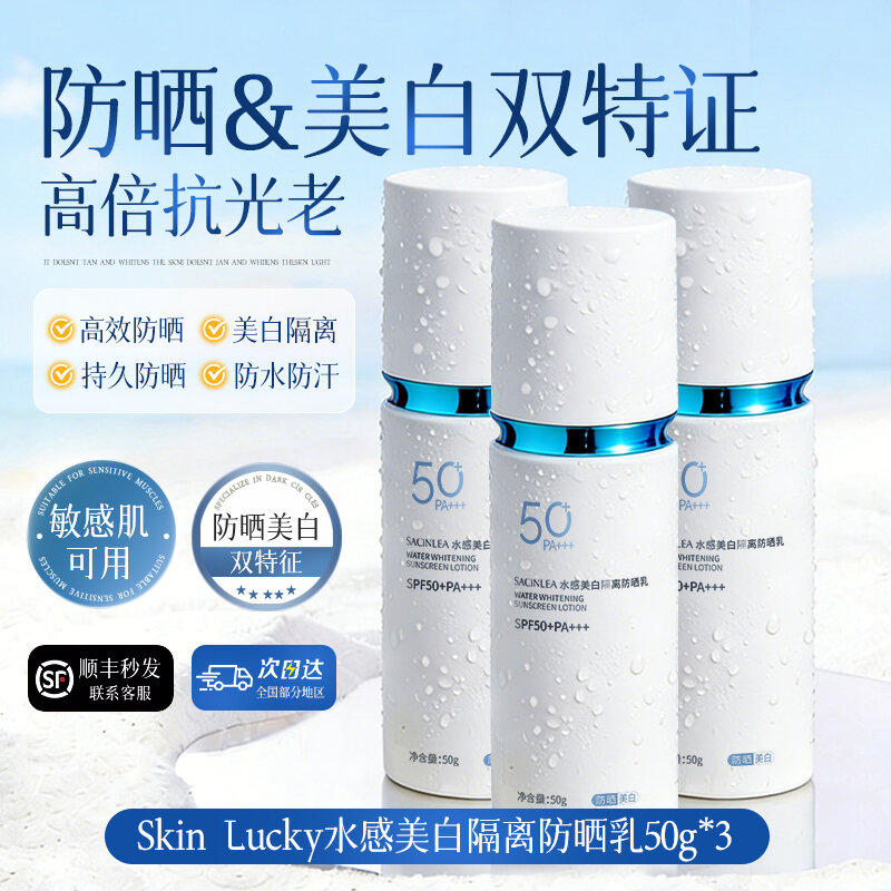17% Price Drop Bright UV Body Cream