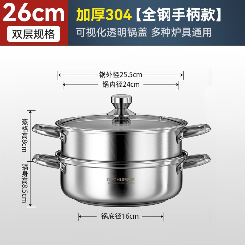 17.9% Price Drop Steamer Pot