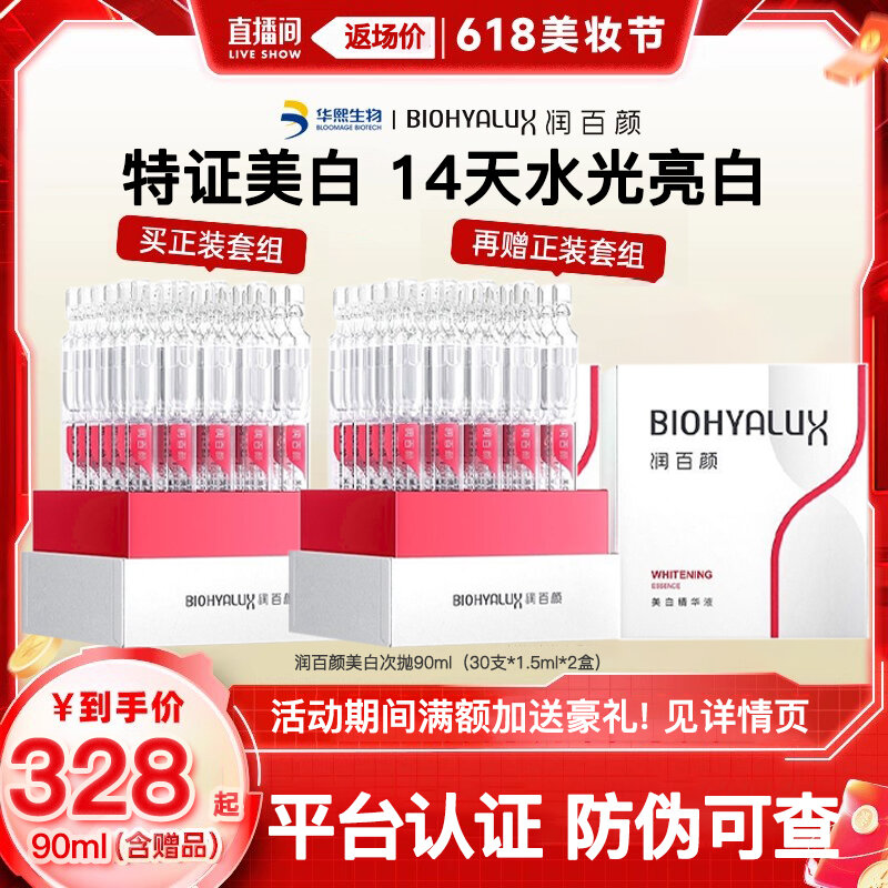 21.6% Price Drop Glow Essence