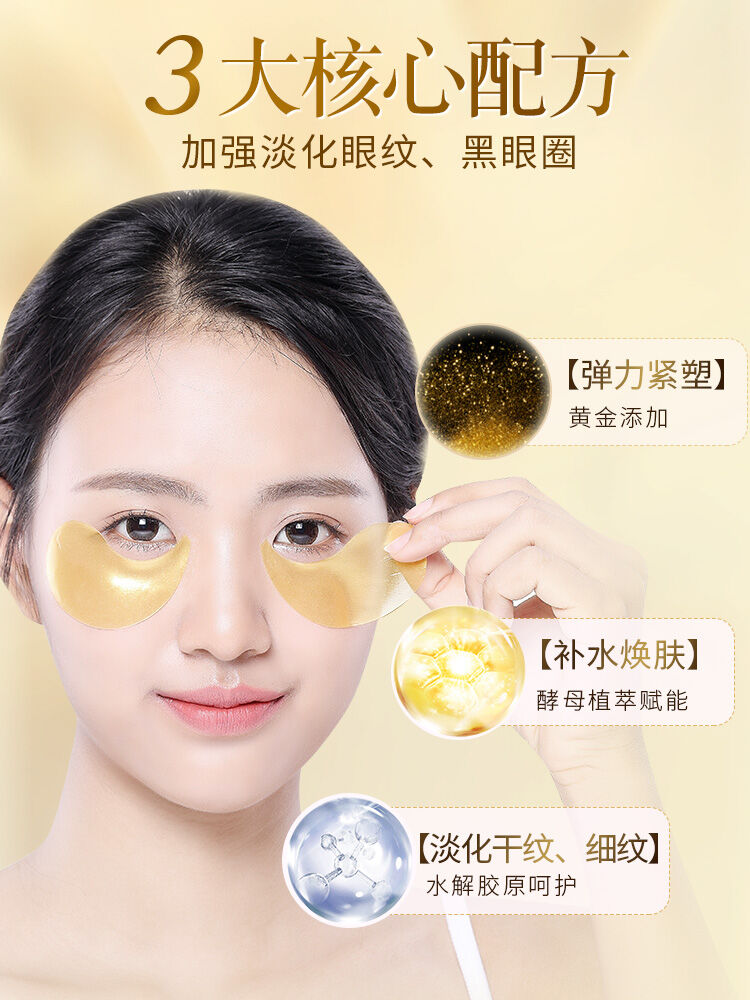 38% Price Drop Eye Mask Set