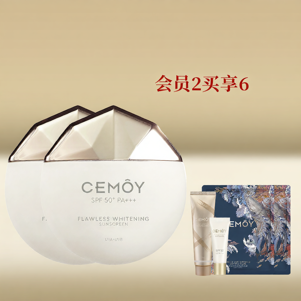 27% Price Drop Cemoy SPF50+ Primer