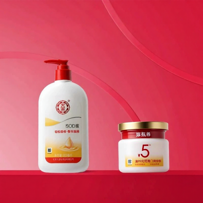 13% Price Drop Dabao Cream