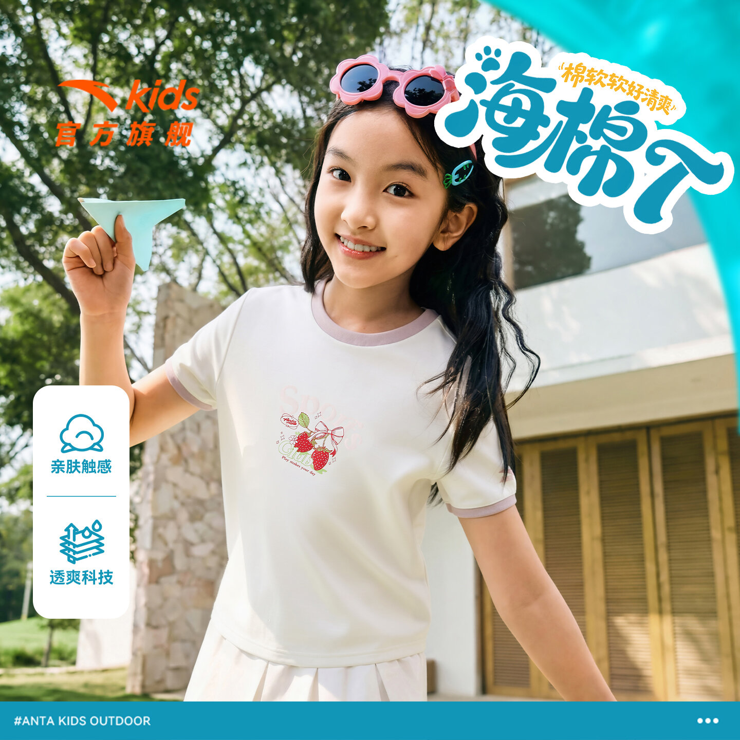 29% Price Drop: ANTA Quick-Dry Girls