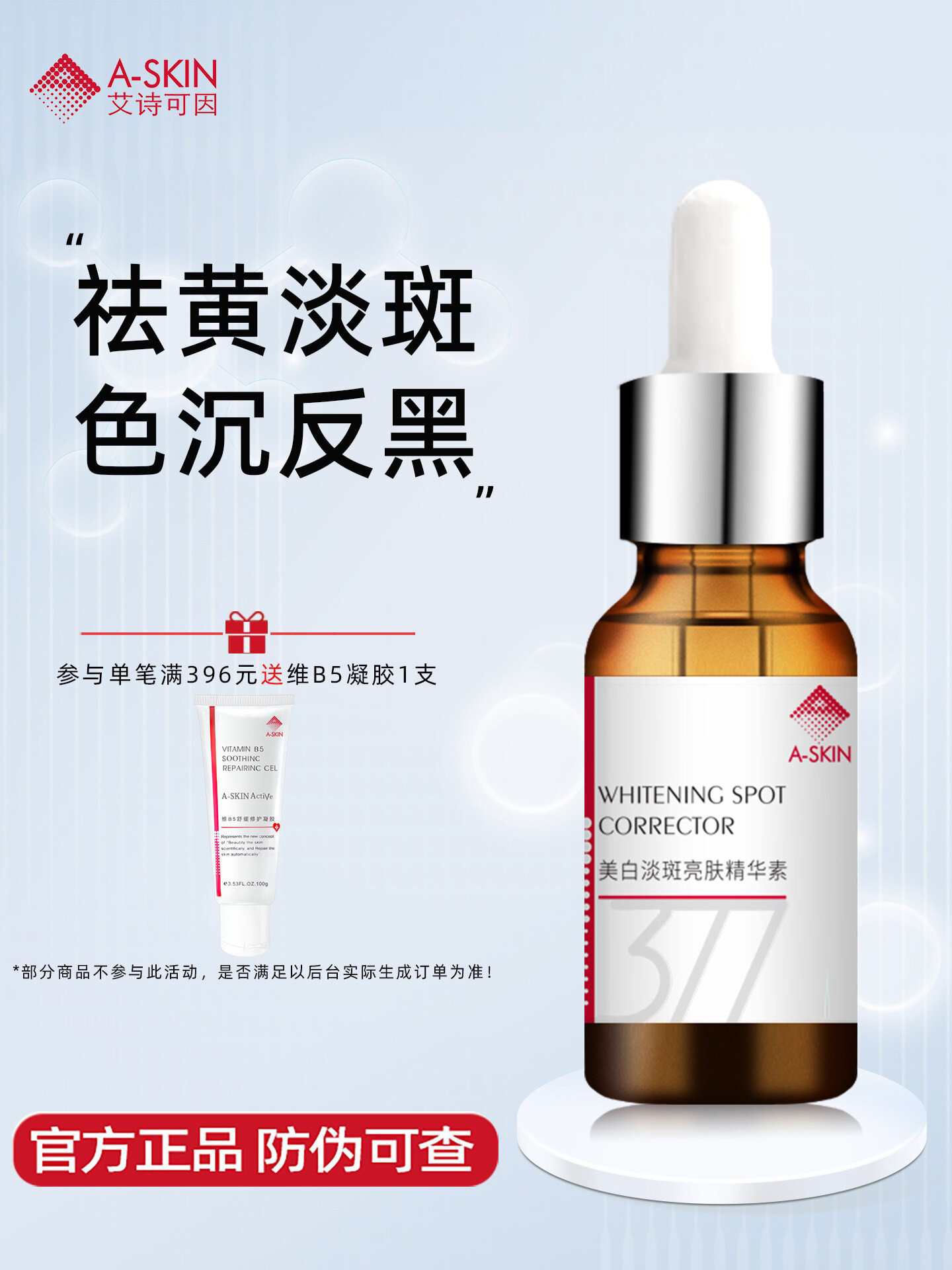 20% Price Drop Essence Deal