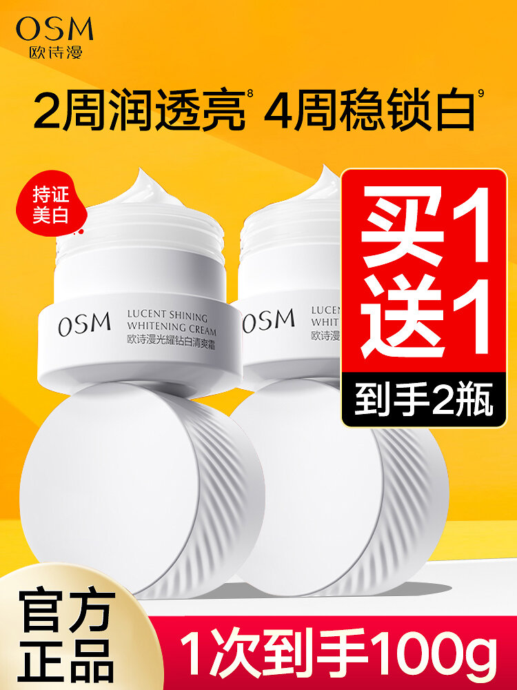 13% Price Drop OSM Cream