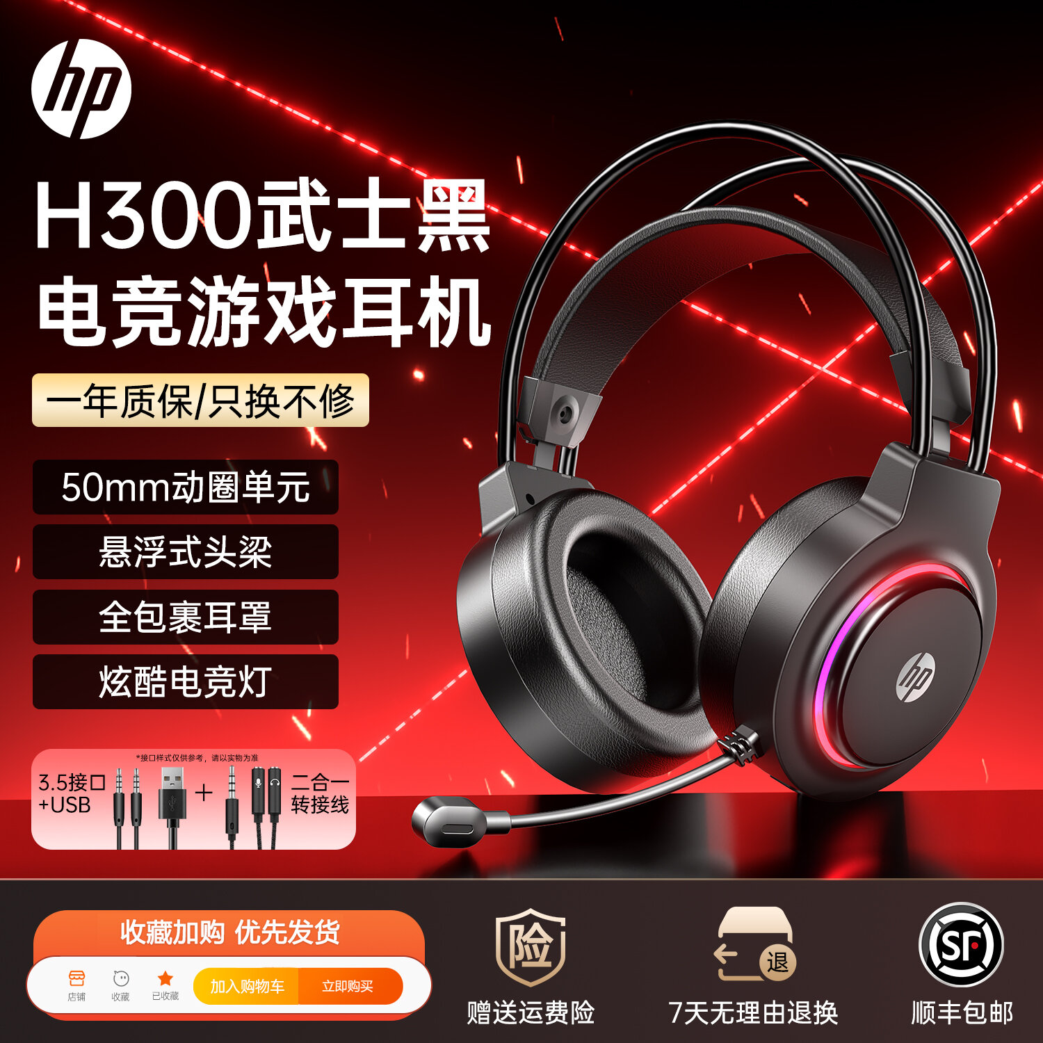 27% Price Drop: HP Noise Reduction