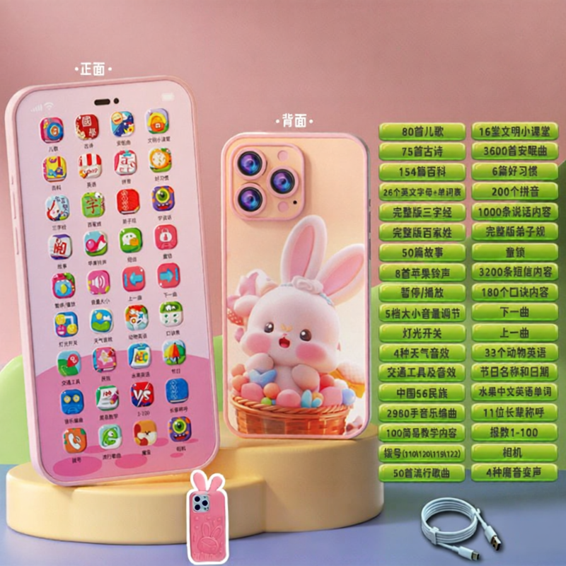 14.7% Price Drop Toy Phone