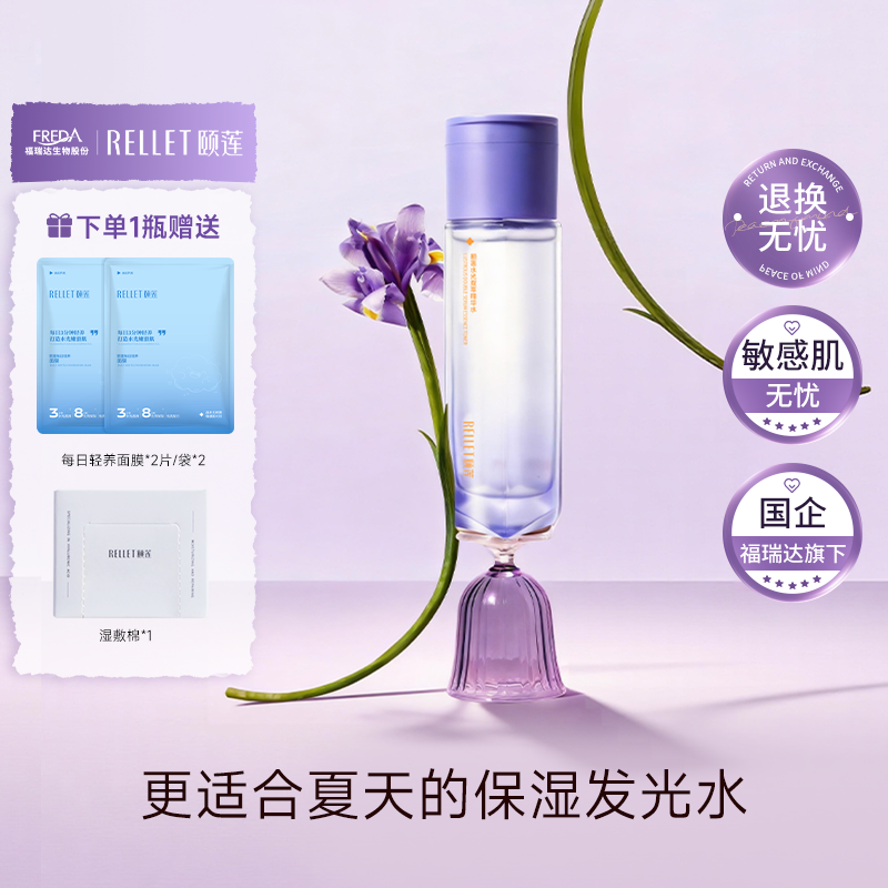 24% Price Drop Essence Water