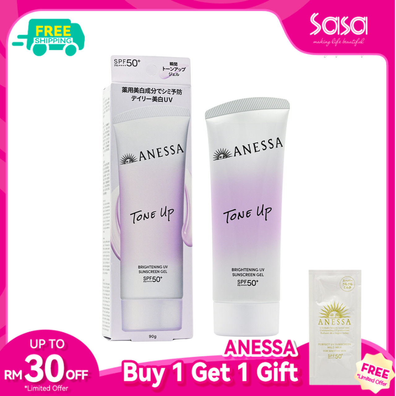 30% Price Drop ANESSA UV Gel