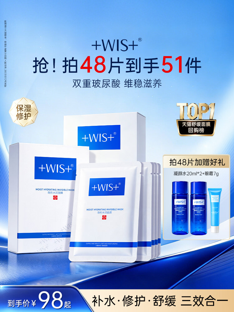 16.9% Price Drop Mask Deal