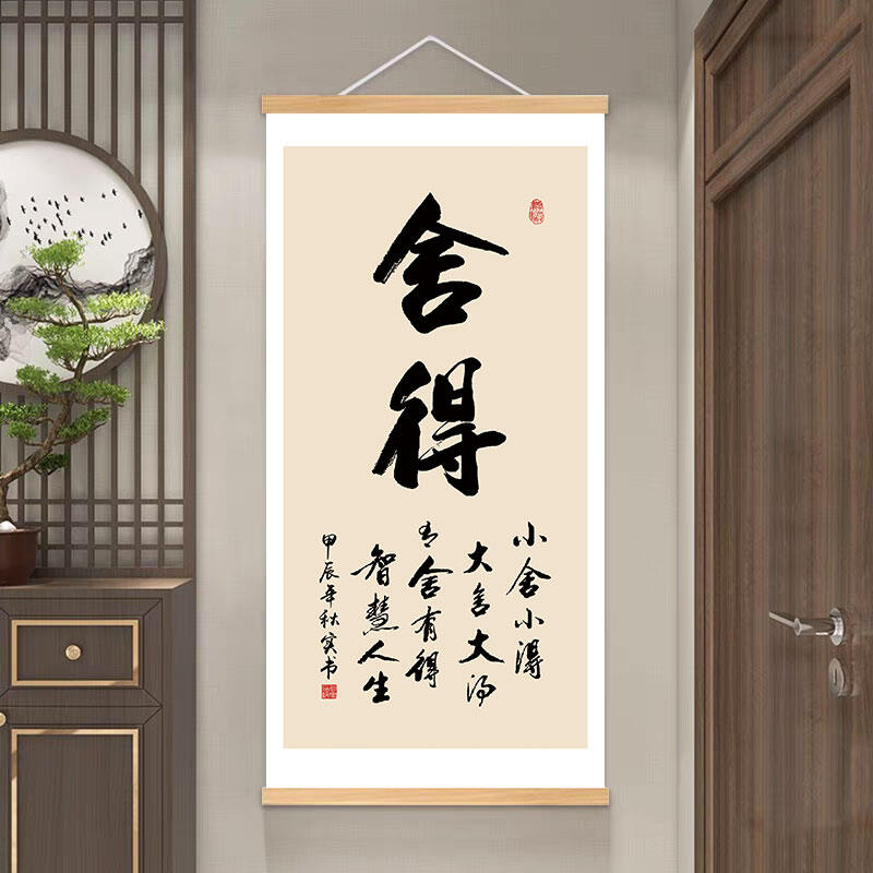 45% Drop: Zen Calligraphy Art
