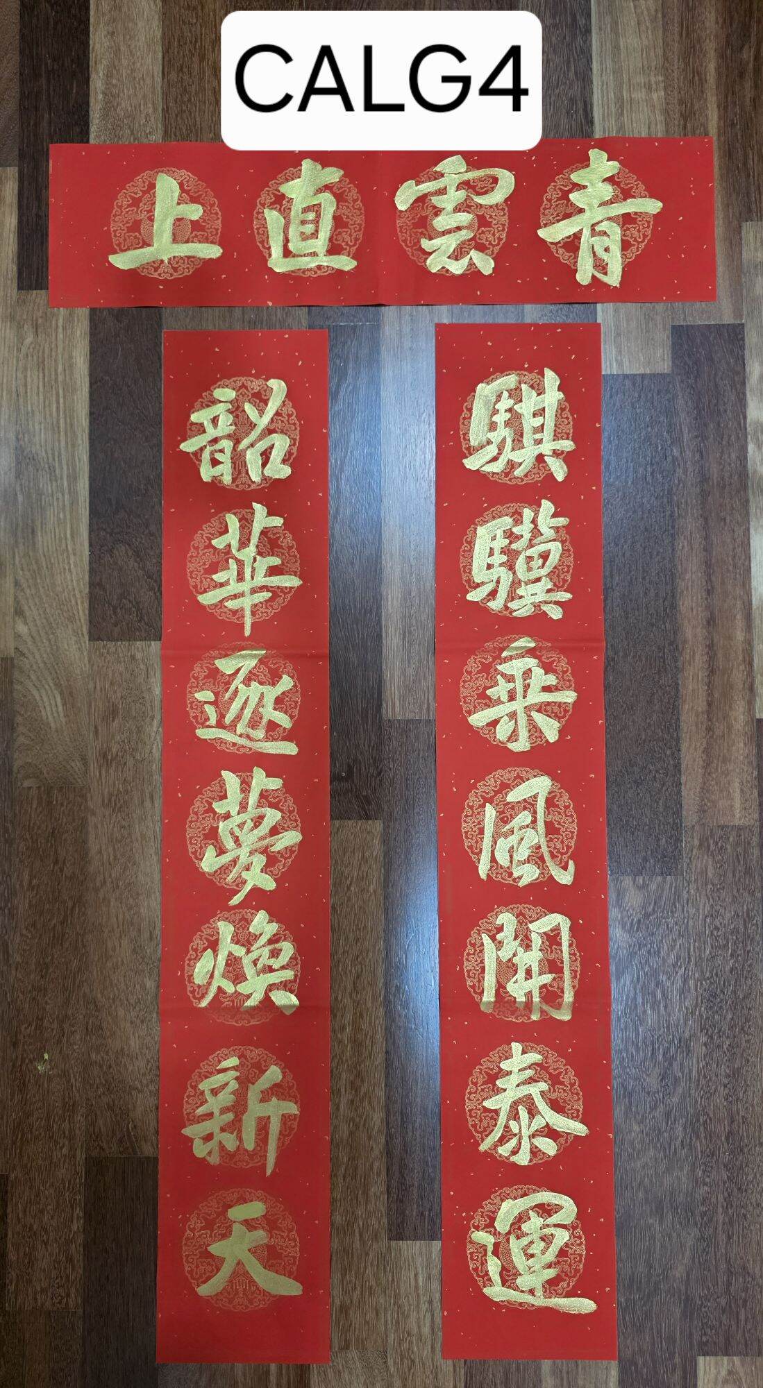50% Drop: Calligraphy Prosperity Art
