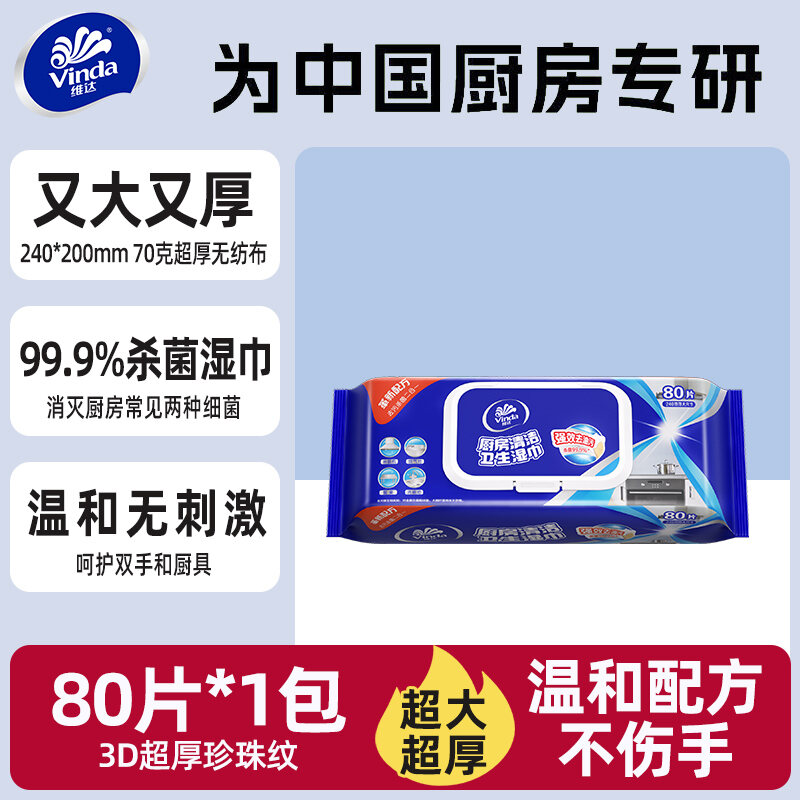 41% Drop: Vinda Grease Wipes