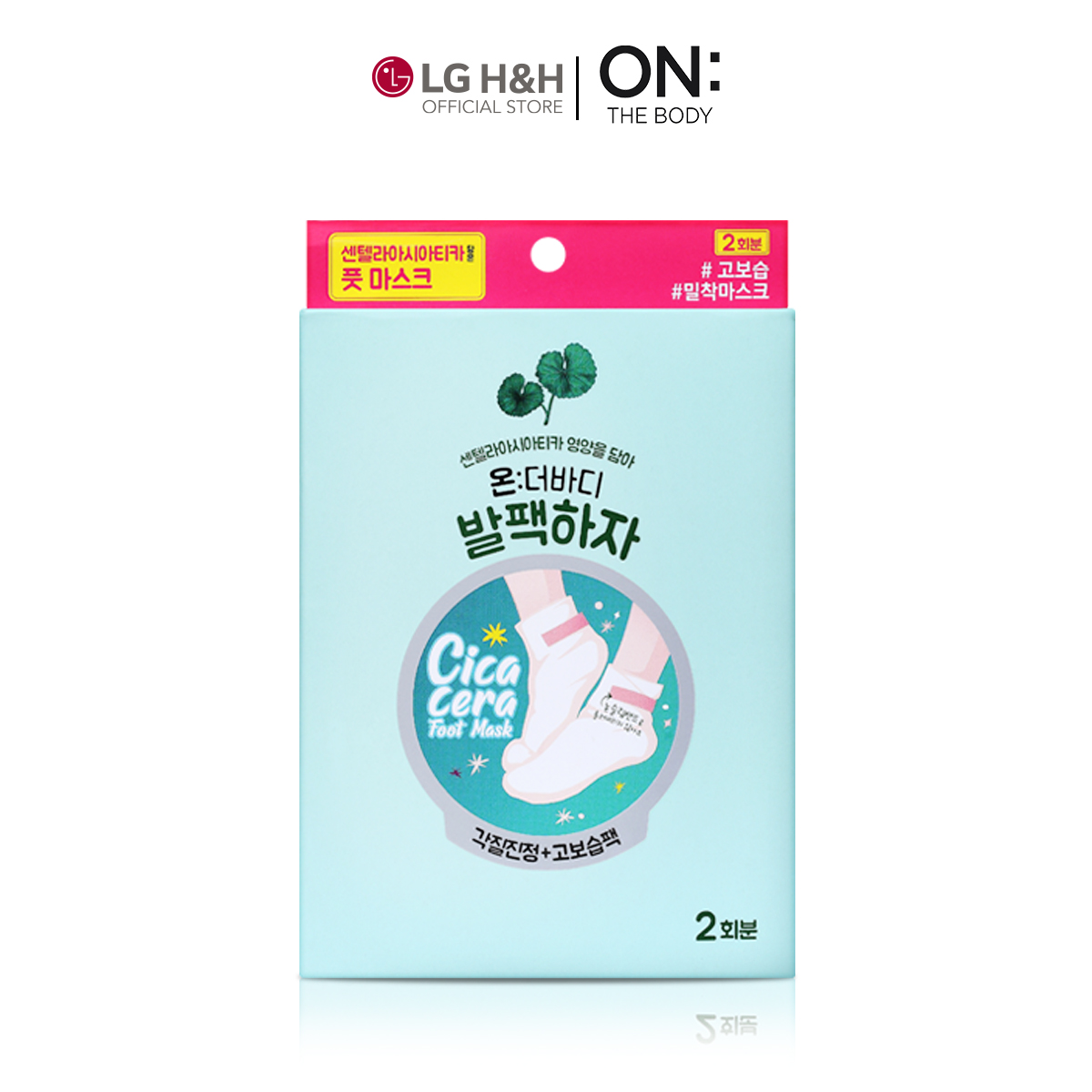 30% Drop: Cotton Foot Mask 2pcs