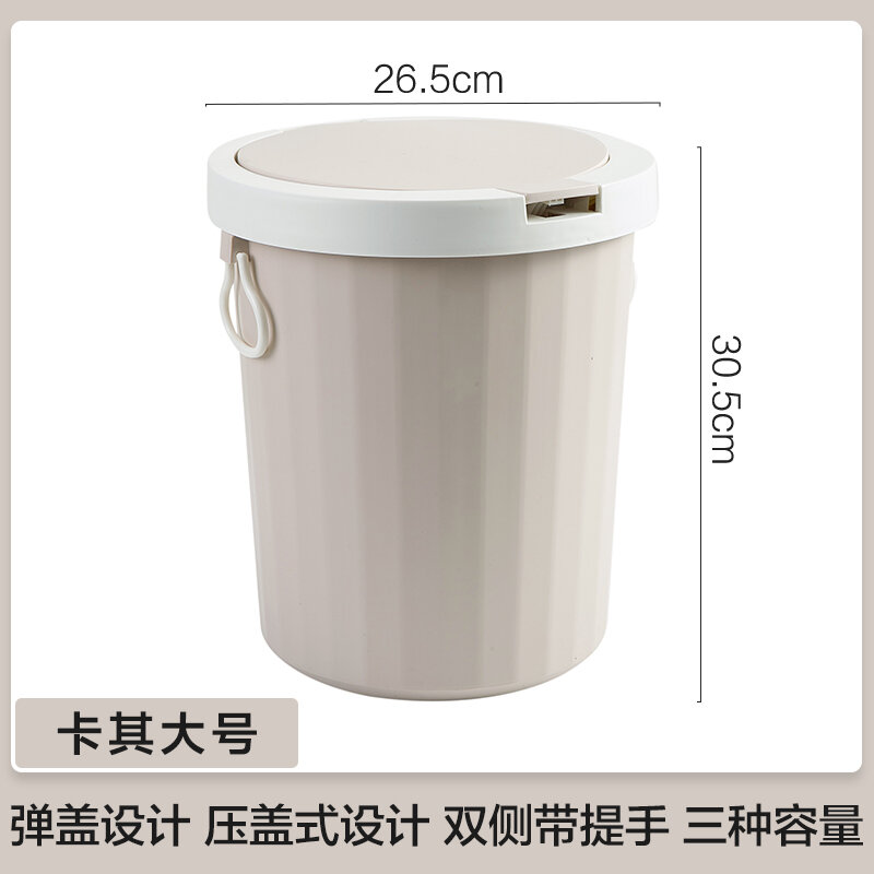 24.9% Drop Press Lid Trash Can