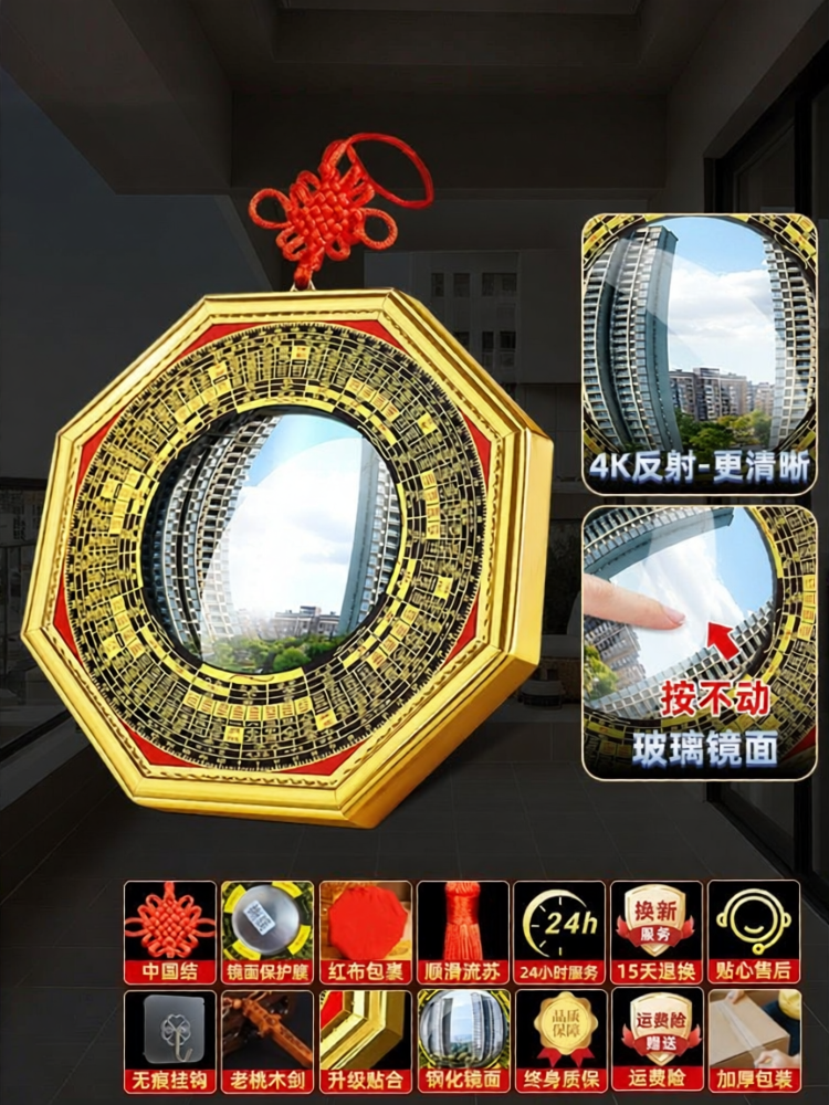 25% Drop on Bagua Mirror