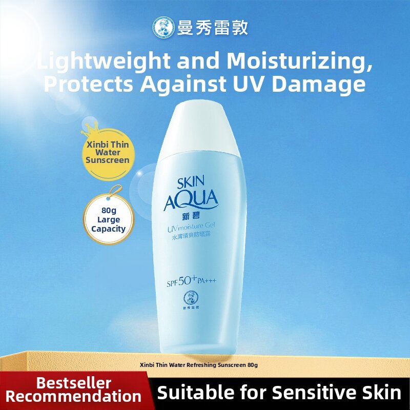 53% Drop on Outdoor UV Sunscreen