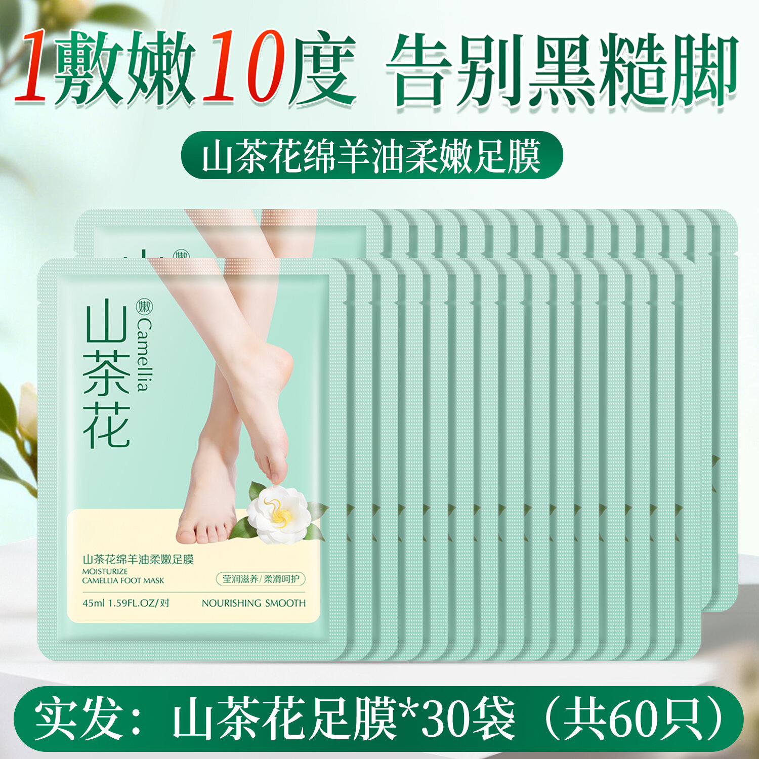 15% Drop: Hydrating Foot Mask Set
