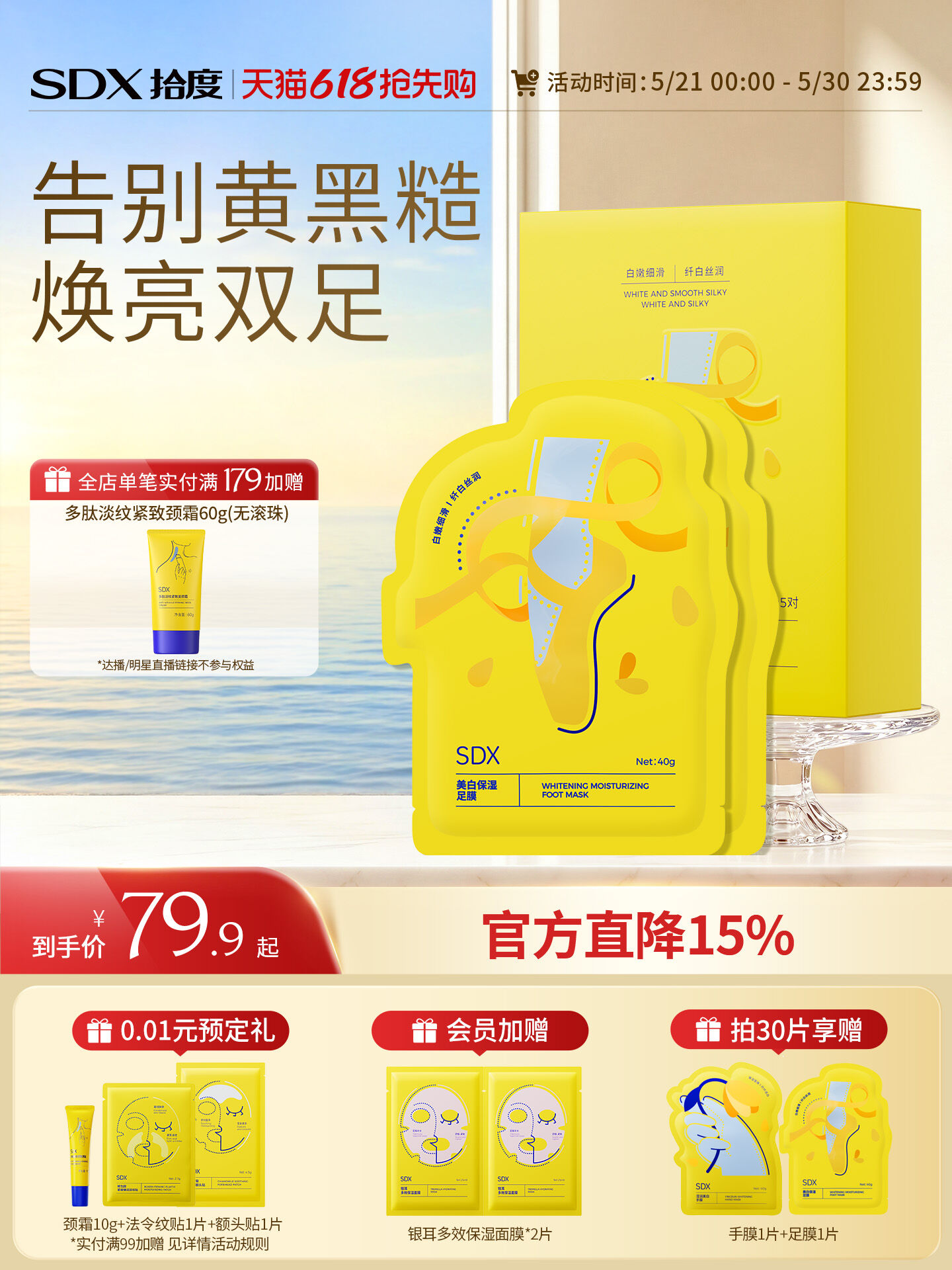 Price Drop 17.9%: Foot Repair Mask