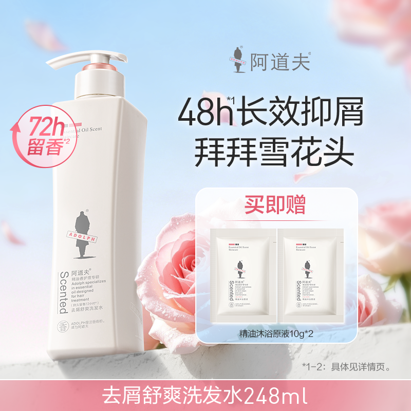 33.7% Drop Adolph Dandruff Shampoo