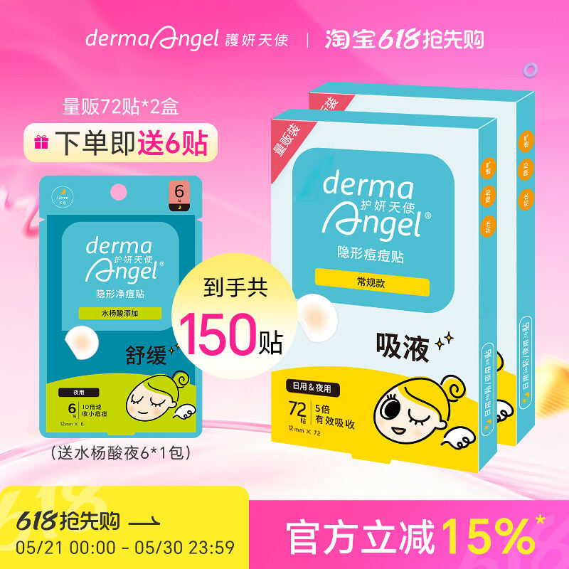 19.3% drop on Derma Angel 150pcs