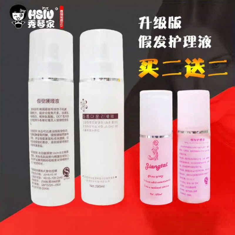 21.4% Drop: Anti-Frizz Repair Care