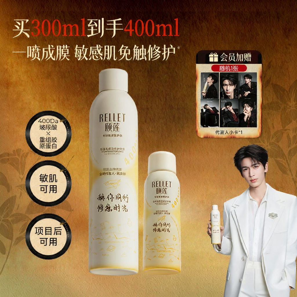 17.5% Drop RELLET Toning Mist