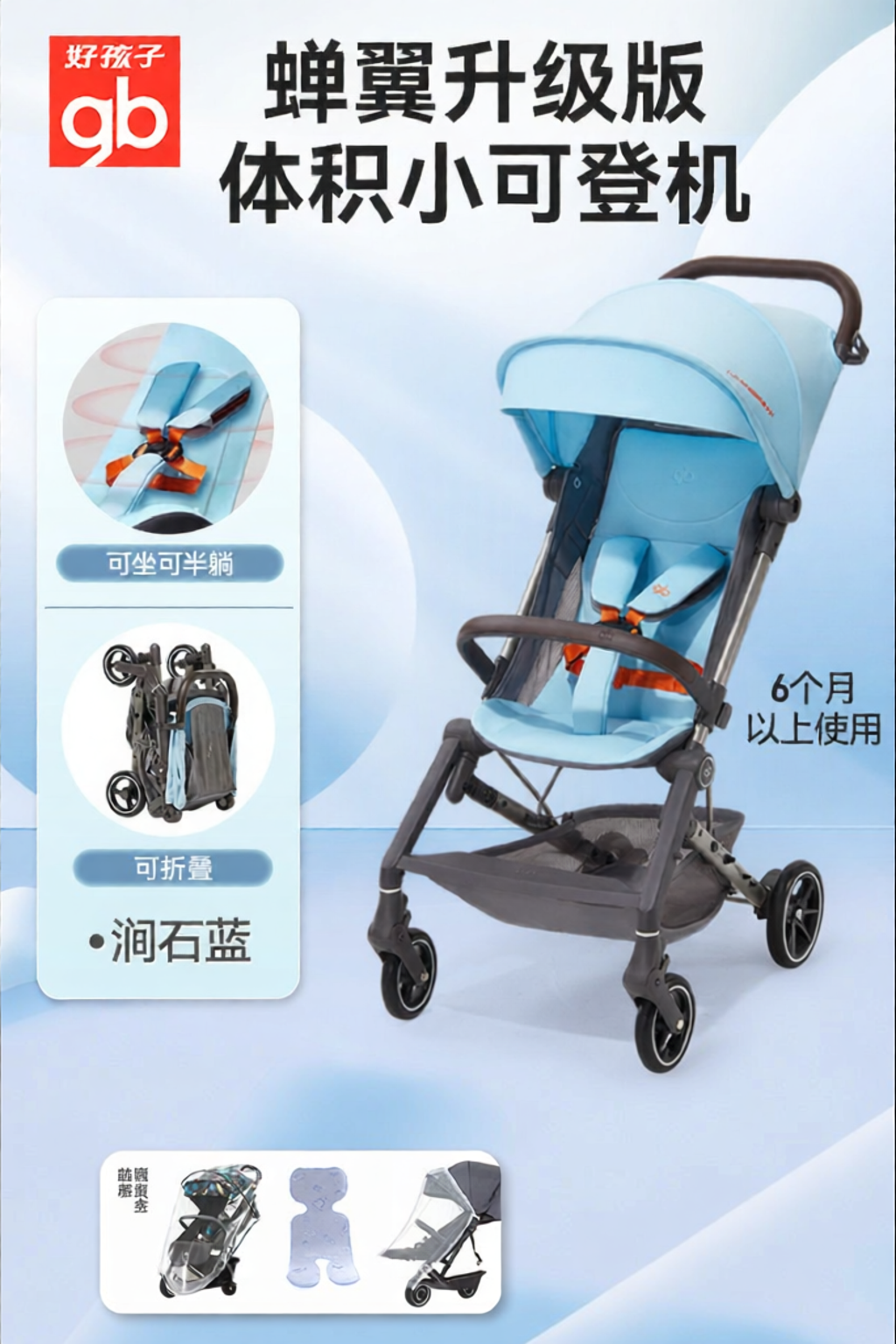 16.9% Drop gb Reclining Stroller