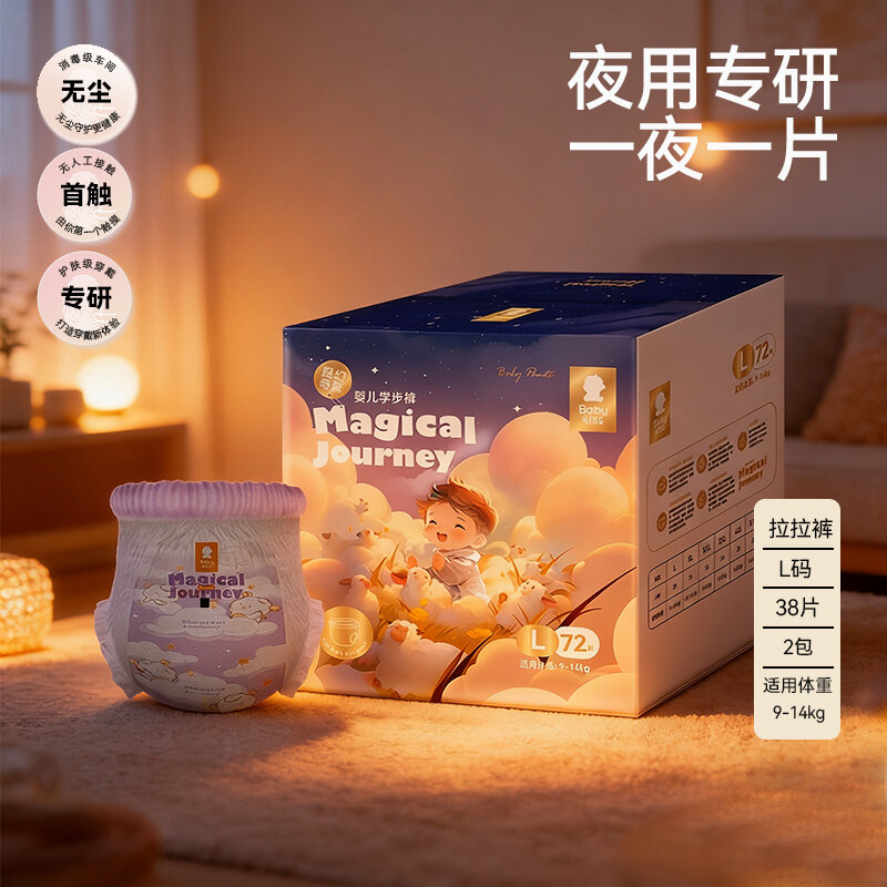 13.8% Drop Baby Night Diapers