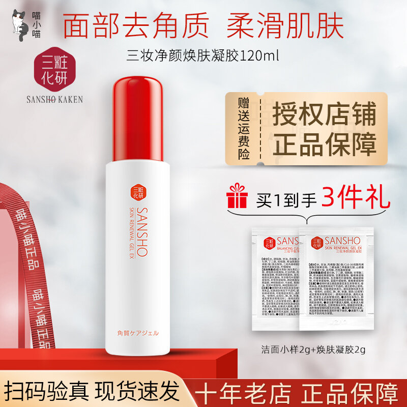 14.2% Drop: Sensitive Pore Gel 120ml