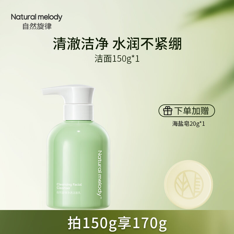 12.4% Drop: Natural Melody Cleanser