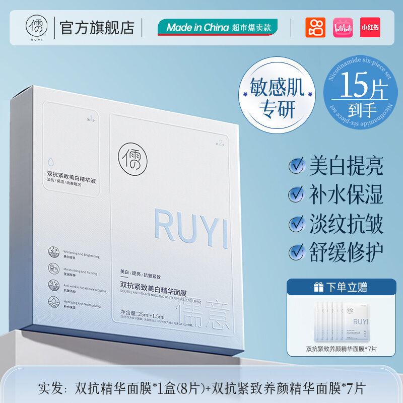 65.1% Drop on RUYI Men Face Wash