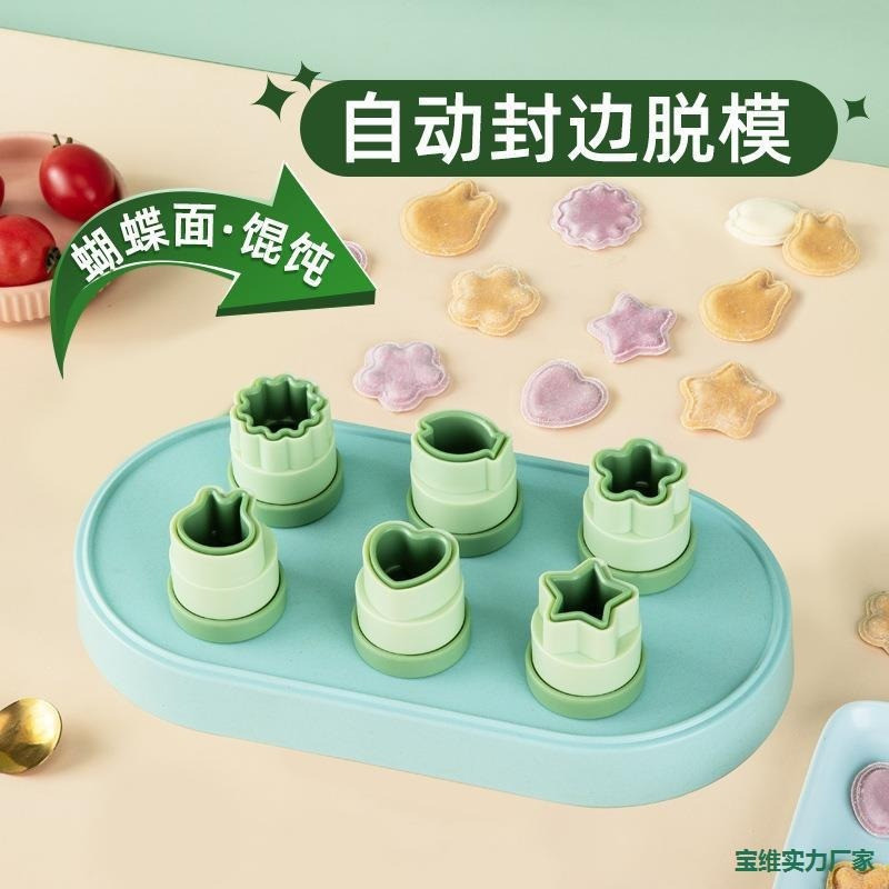 10% Drop on Cute Wonton Mold
