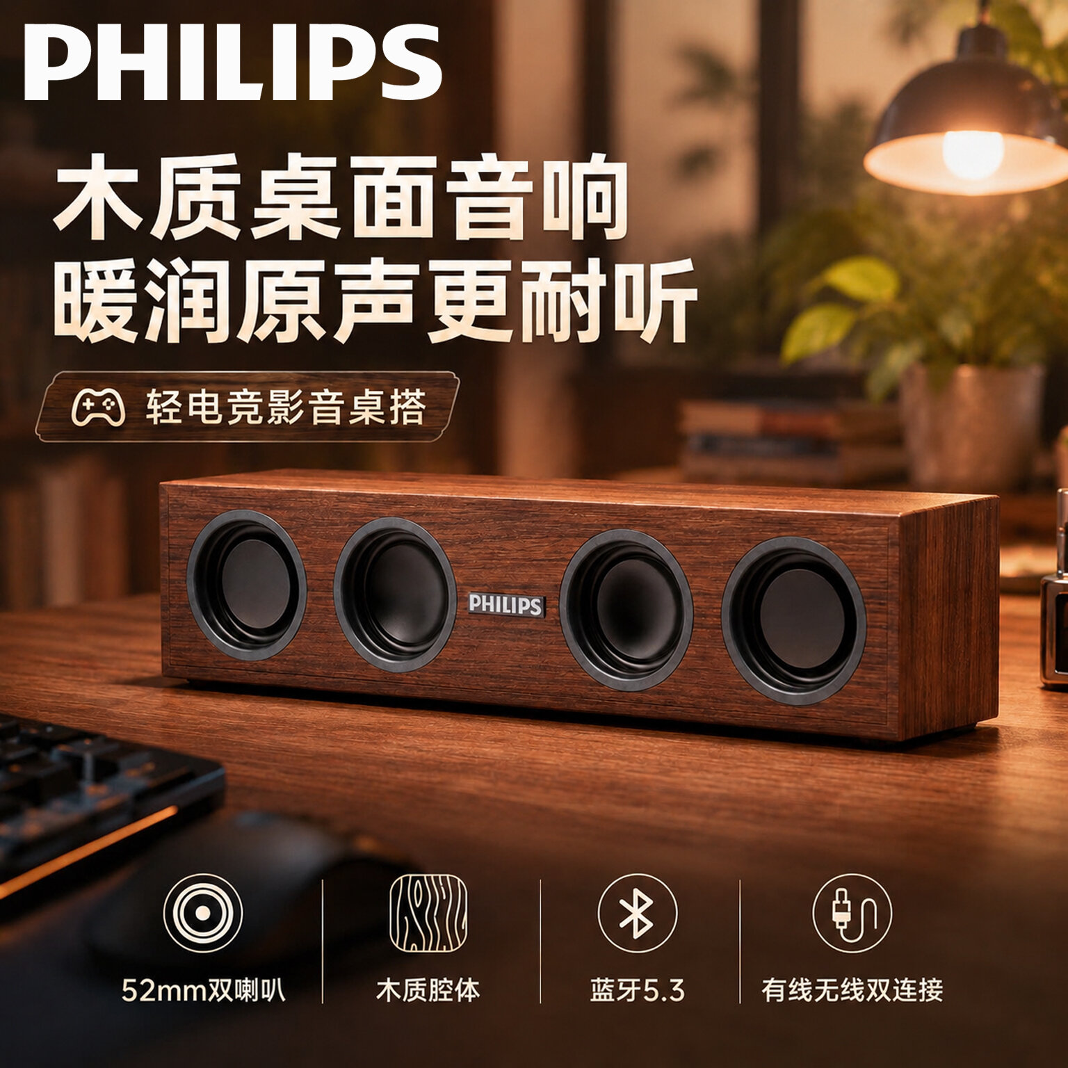 13% Drop: Philips Retro Desk Speaker