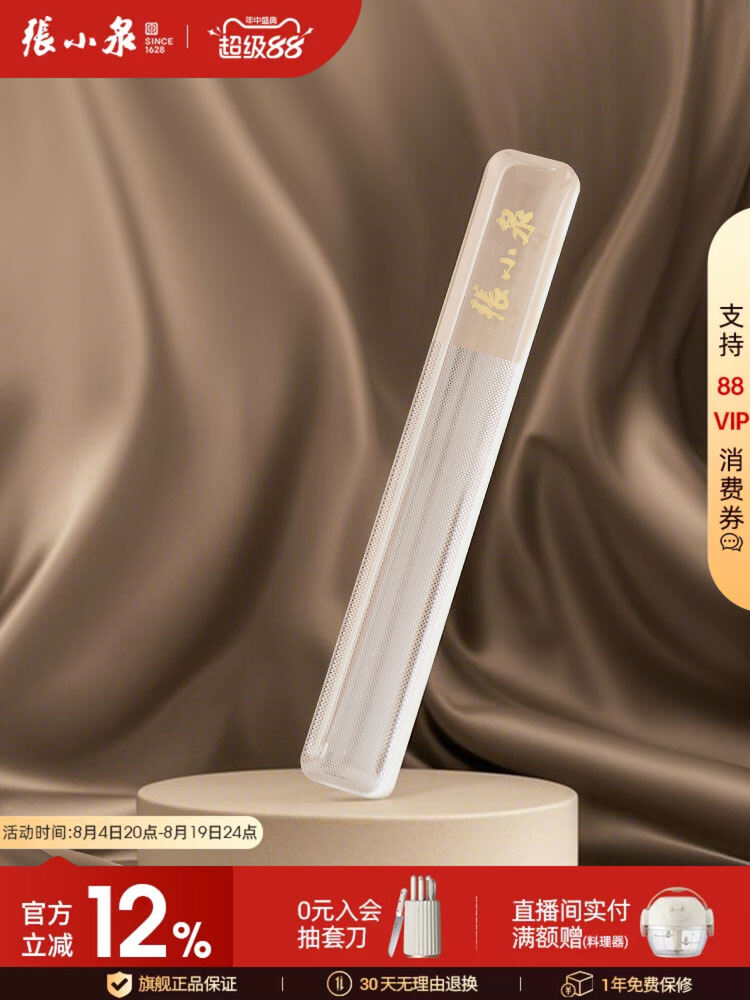 38% Price Drop: Zhang Xiaoquan Nano