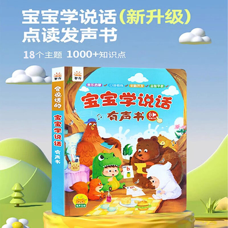 14.2% Drop on Talking Finger Toy