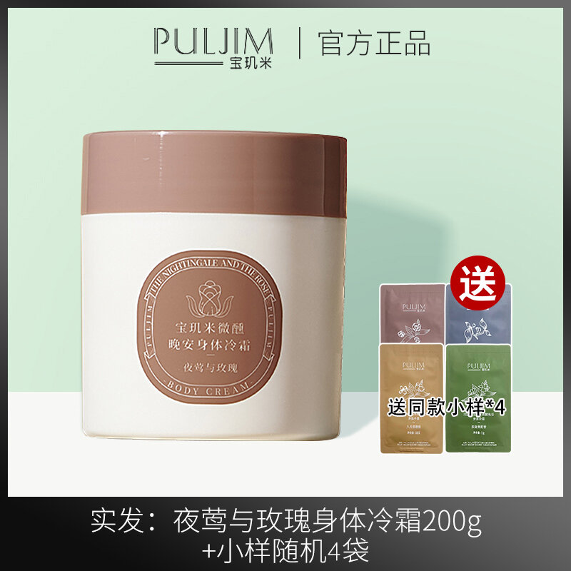 14.6% drop on PULJIM body cream