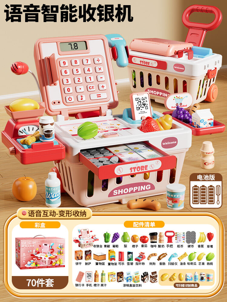 23.2% Drop on Cash Register Toy
