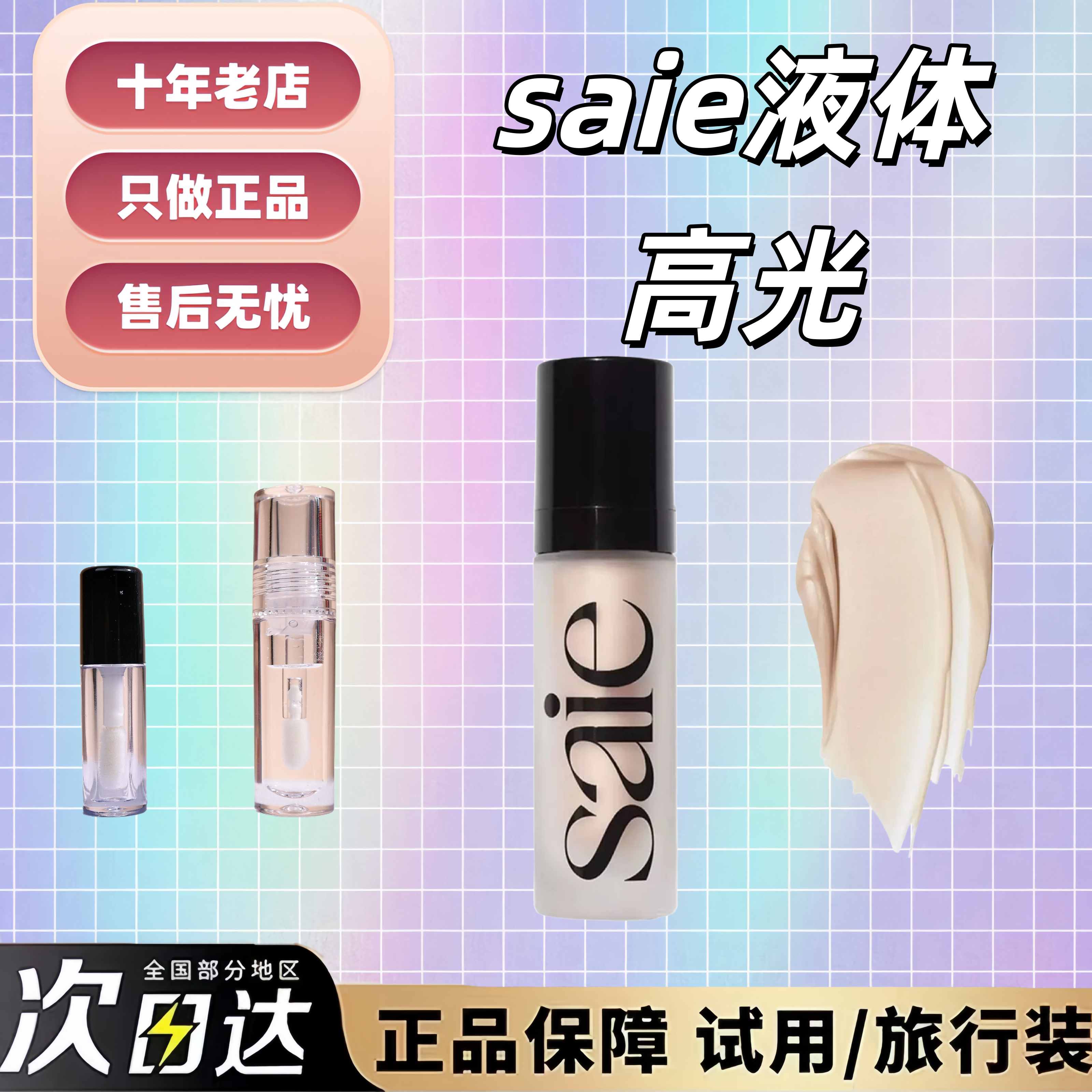 5.2% Drop on Saie Highlighting Liquid