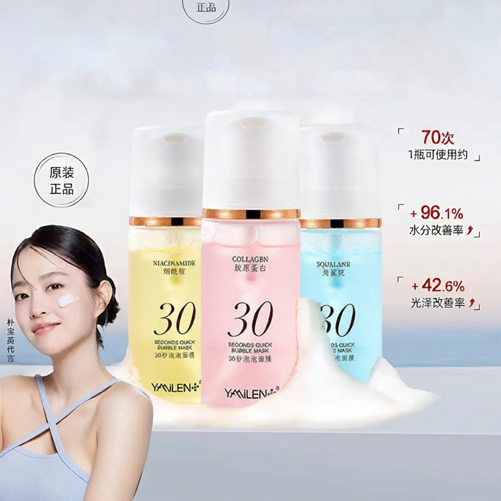 8.9% Drop on Foaming Mask