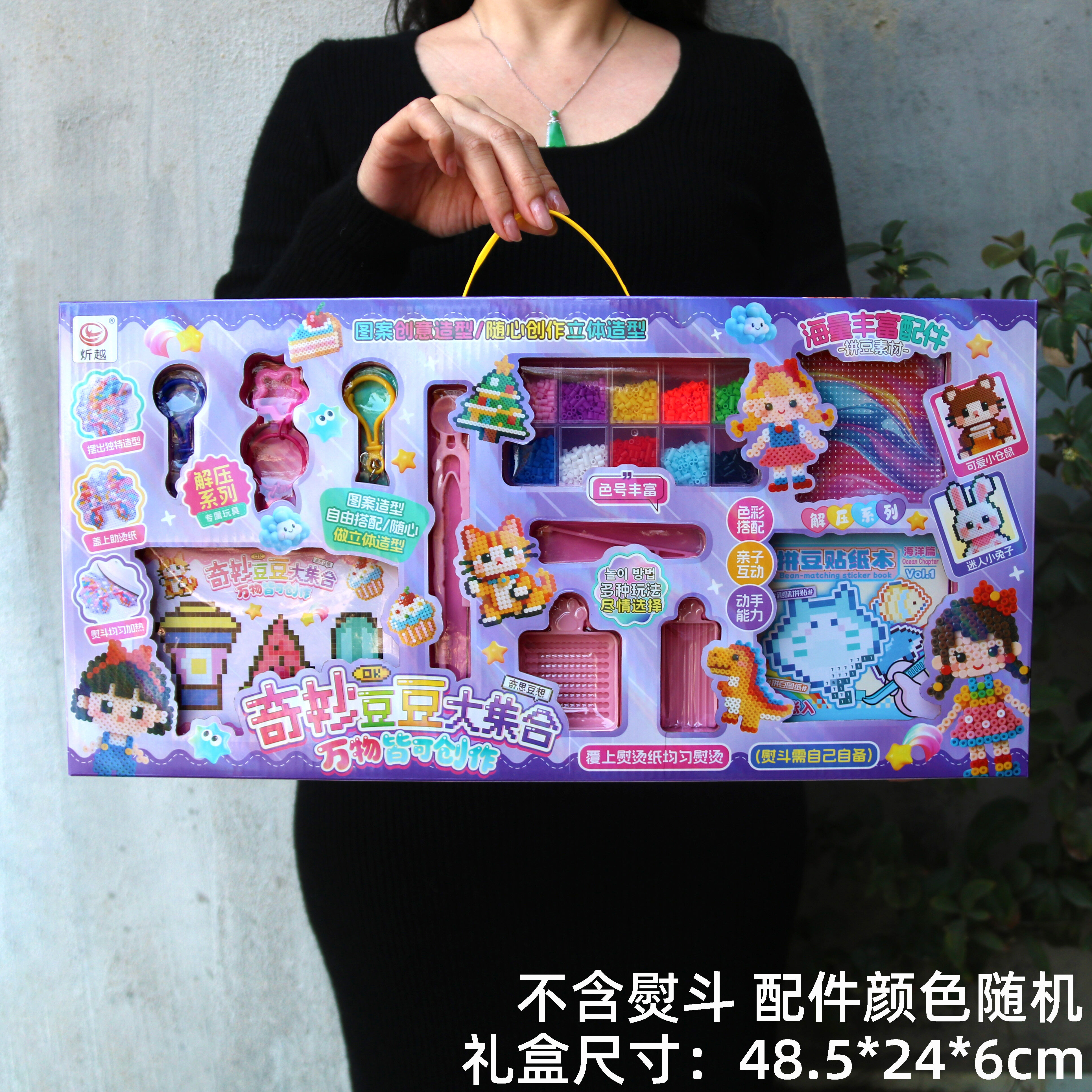 8.3% Drop DIY Bean Art Toy