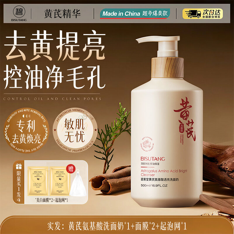 Price Drop 8.6% on BISUTANG Cleanser