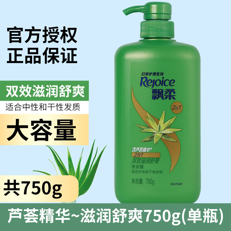 5.5% Drop on Rejoice Anti Frizz