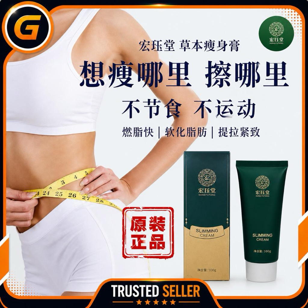 Price Drop 20%: HJT Slimming Cream