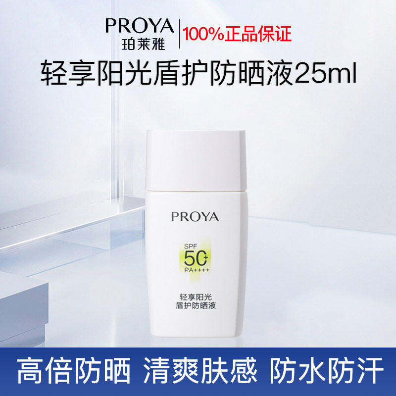 Fresh Price Drop: Sun Protection Cream