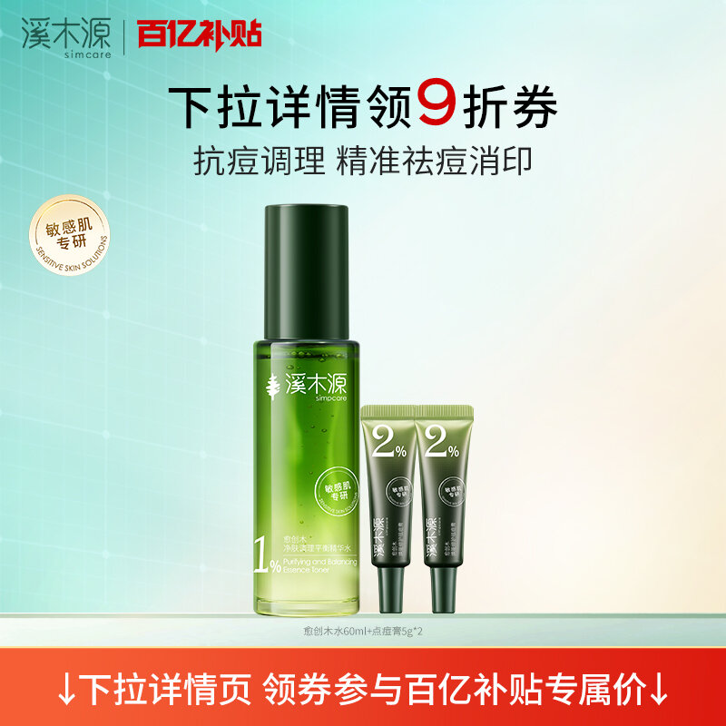 5.1% Drop SIMPCARE Balsam Water