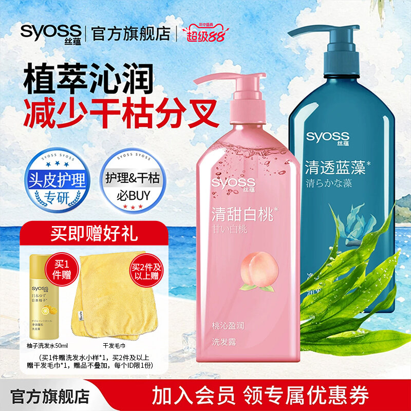 5.1% Drop Syoss Scalp Shampoo