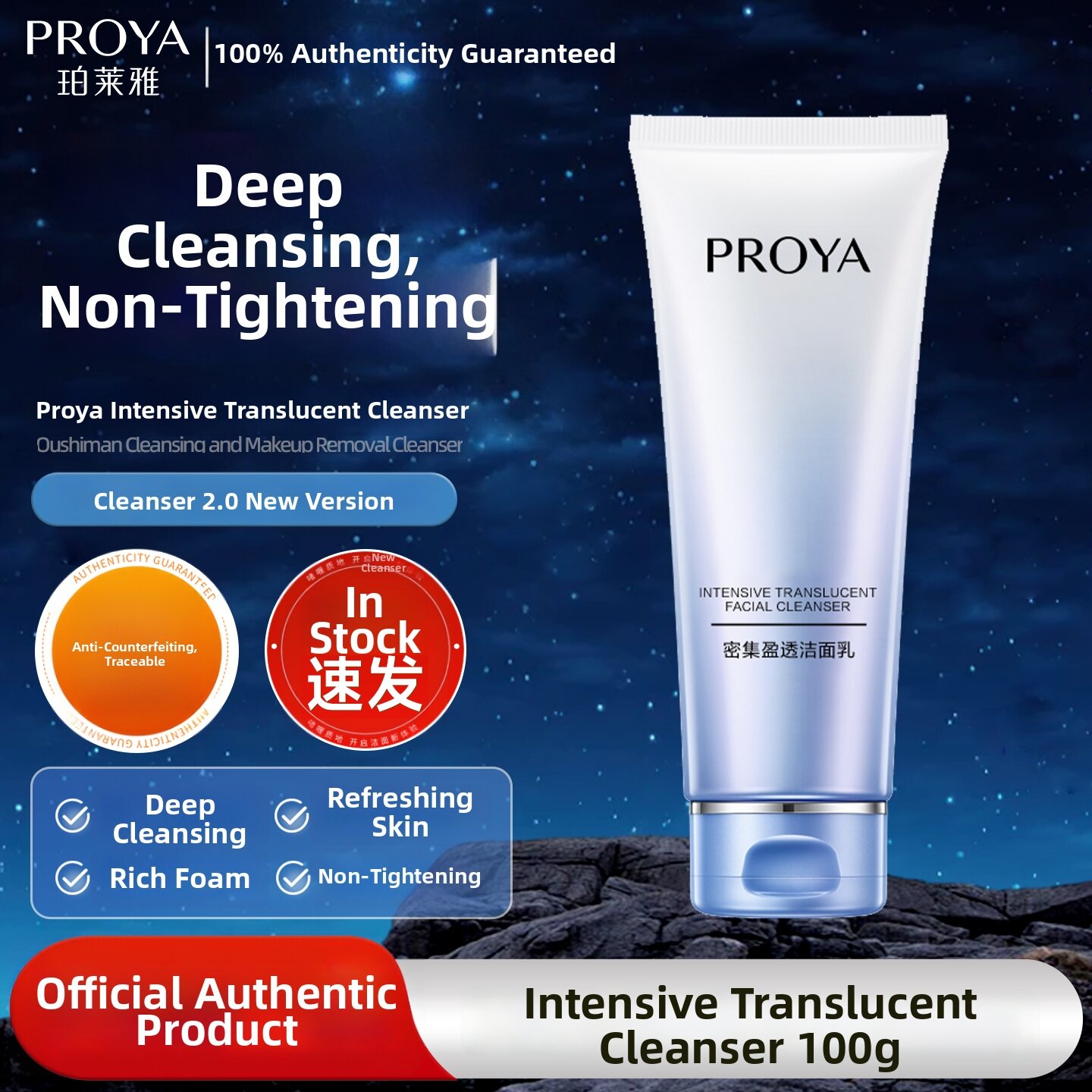 5.7% Drop: PROYA Facial Cleanser