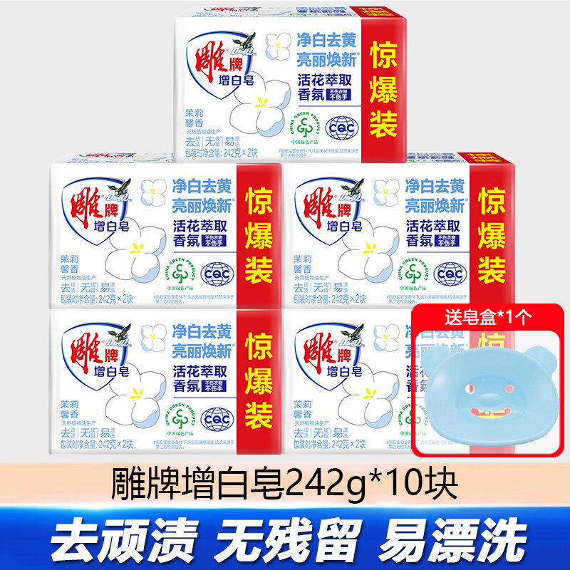 30.5% Drop on DIAOPAI Laundry Soap